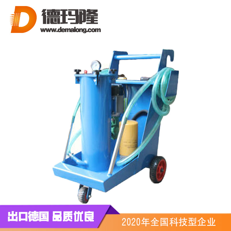 德瑪隆OF7便攜式濾油機